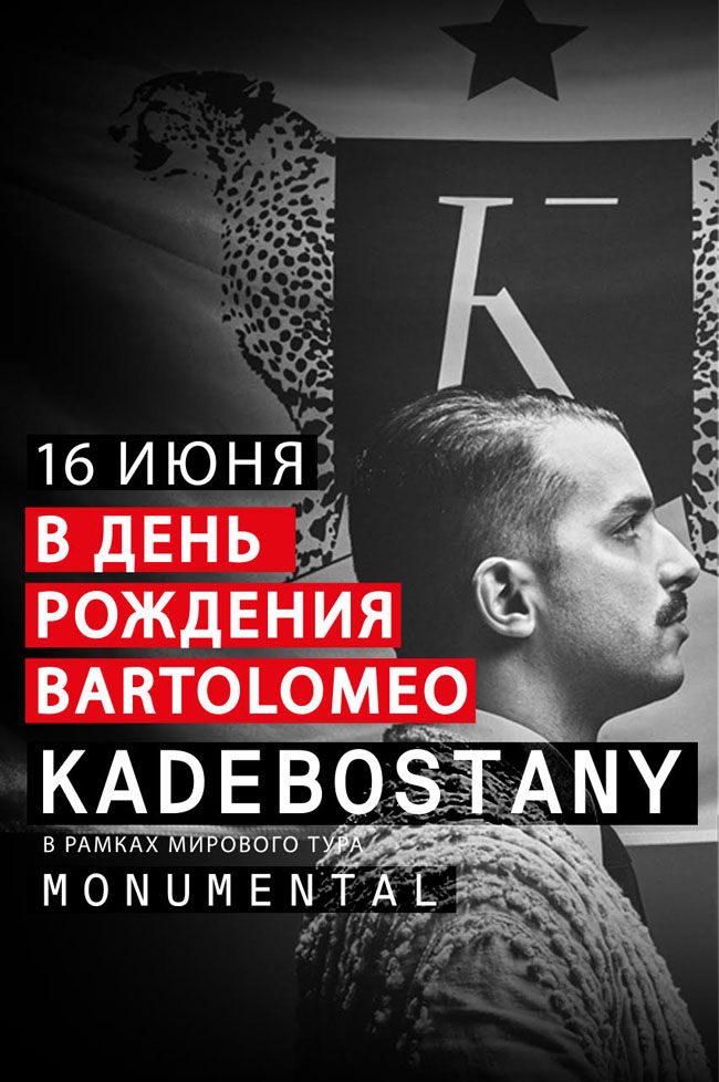   !     Kadebostany        