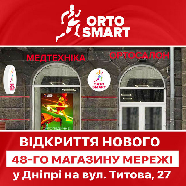      ORTO SMART - , !