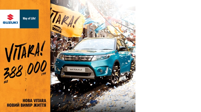   SUZUKI VITARA    ! - 