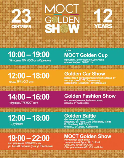 23    GOLDEN SHOW   12- -!