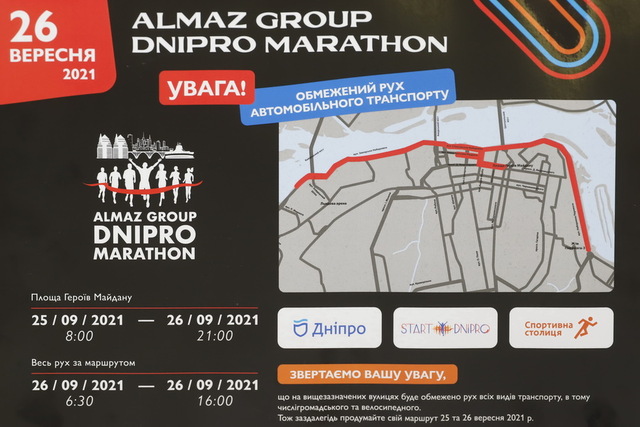         :    Almaz Group Dnipro Marathon 