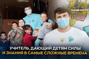 Мої учні борються за життя: історія вчителя з Дніпра, який викладає у лікарнях