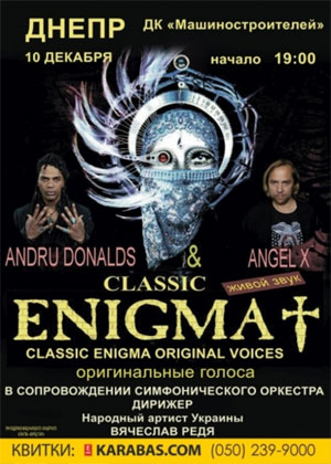      ENIGMA